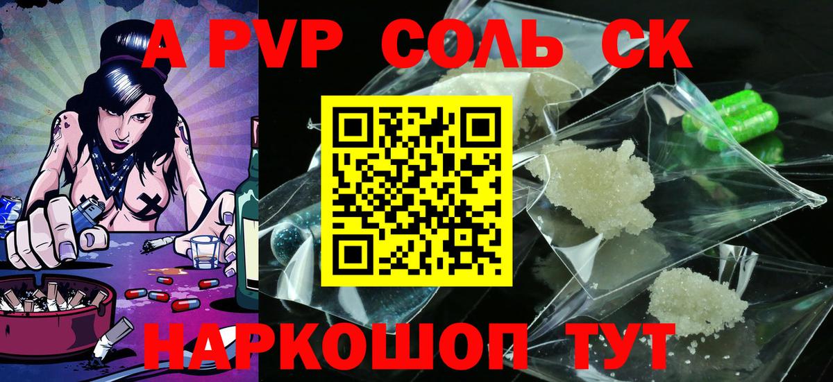 Нижнекамск  Alpha PVP кристаллы  A-PVP  A PVP крисы CK  Вход с VPN 