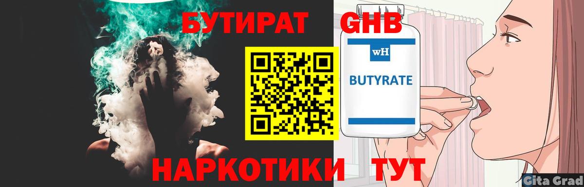 Метамфетамин Нижнекамск
