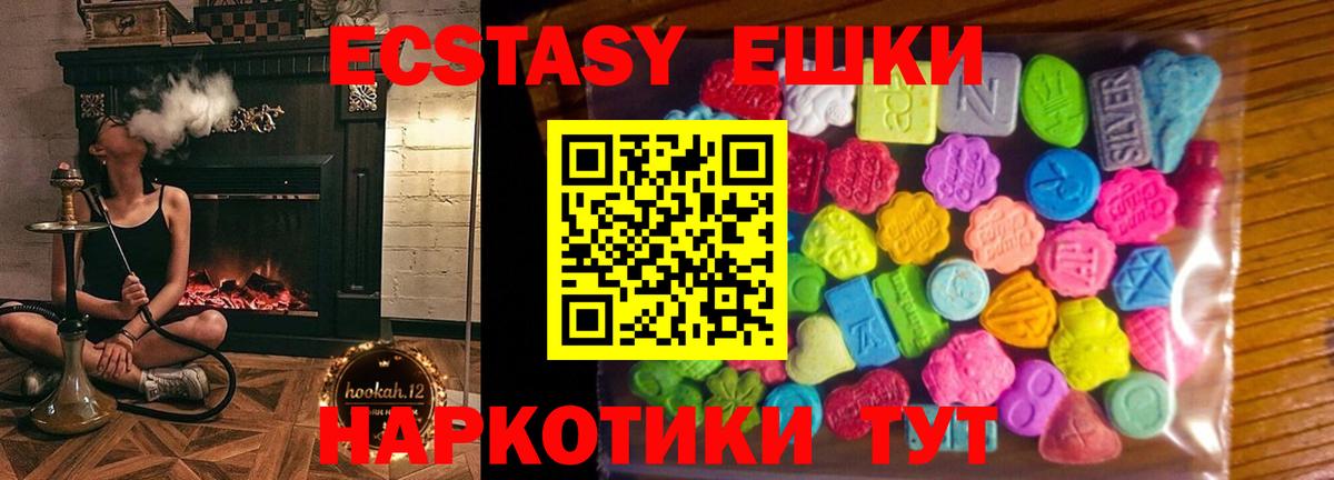 Экстази  Ecstasy DUBAI  хочу   Нижнекамск  Вход с VPN 