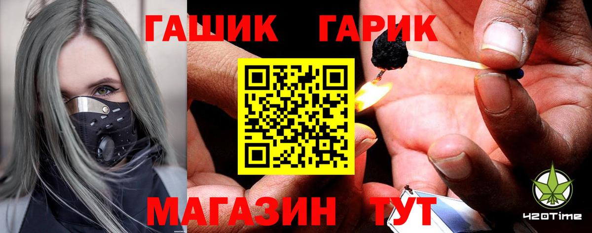 ГАШ VHQ  Вход с VPN  ГАШ hashish  ГАШИШ  Нижнекамск 