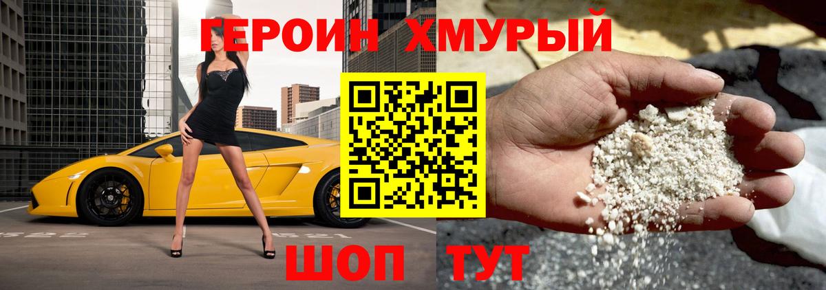 ГЕРОИН афганец  Вход с VPN  Нижнекамск 