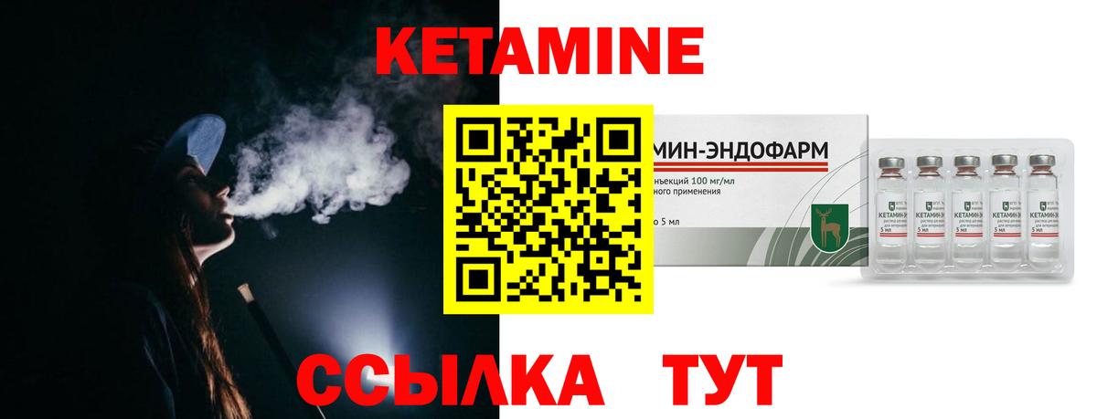 КЕТАМИН ketamine  Вход с VPN  КЕТАМИН VHQ  Нижнекамск 
