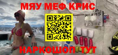 MESCALINE Старая Купавна