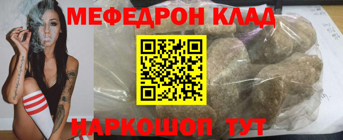 Мефедрон мука Нижнекамск
