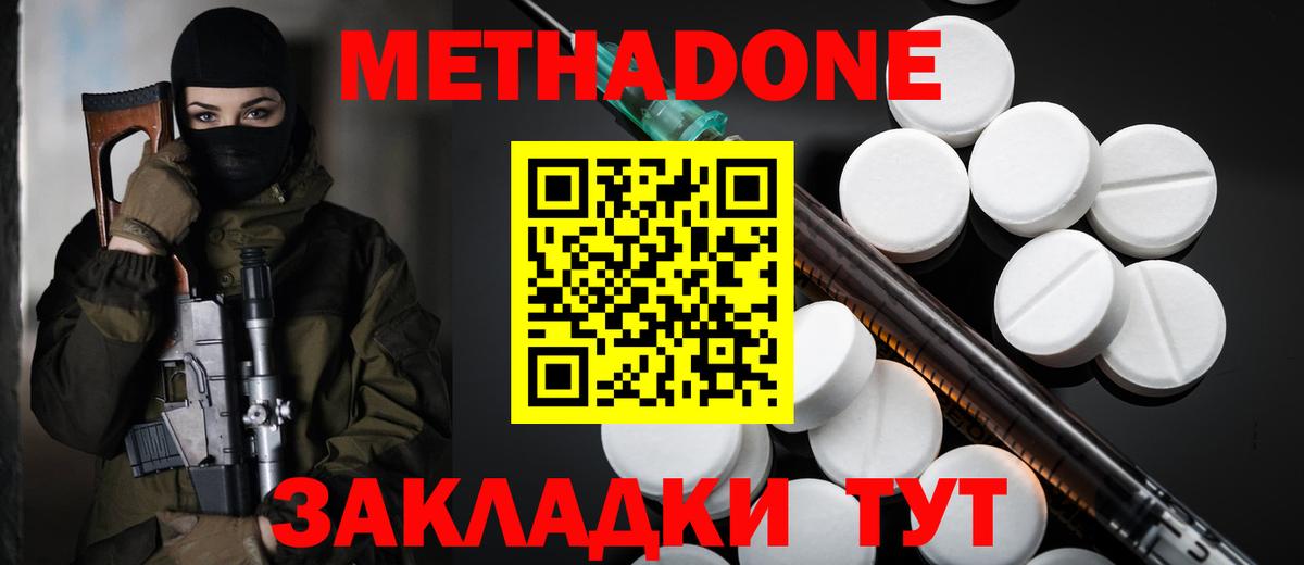 МЕТАДОН кристалл  МЕТАДОН мёд  мориарти официальный сайт  Нижнекамск  Вход с VPN 
