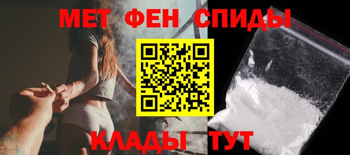 Первитин Methamphetamine Нижнекамск