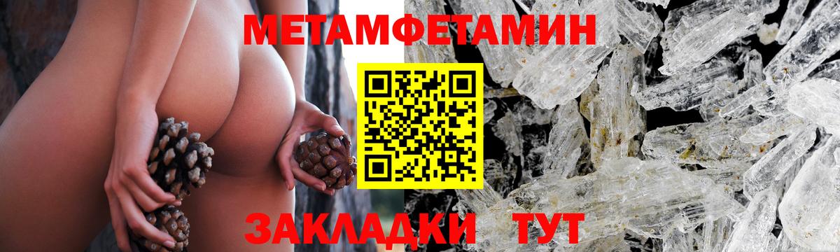 Метамфетамин мет  Вход с VPN  Нижнекамск  Метамфетамин мет 