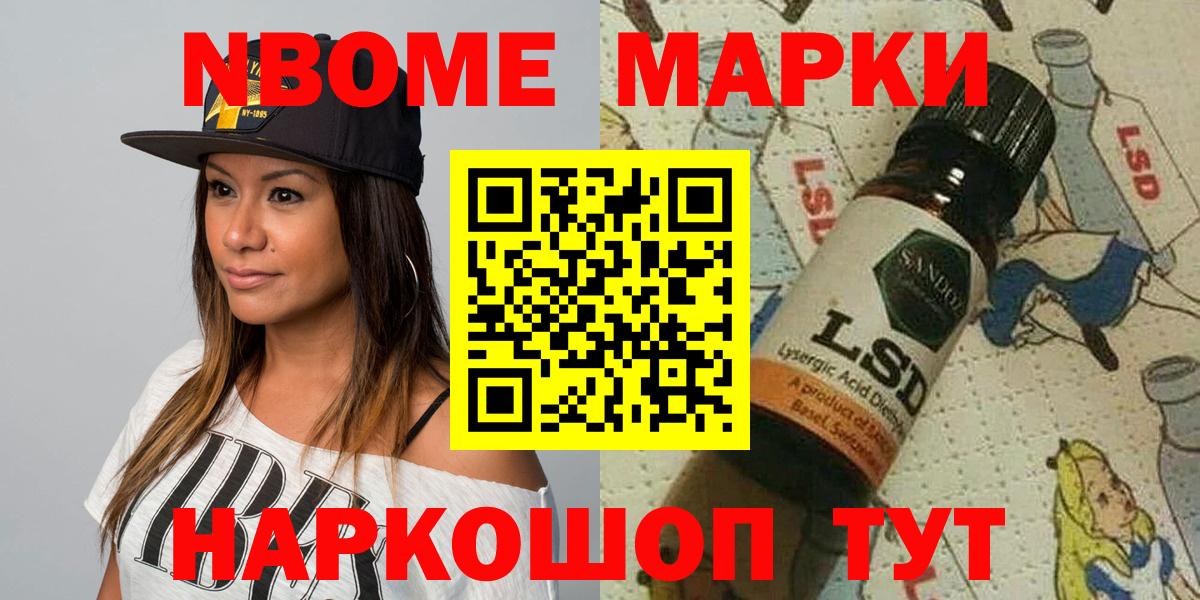 Нижнекамск  Марки N-bome 1,5мг  Вход с VPN  Марки N-bome 1,5мг 