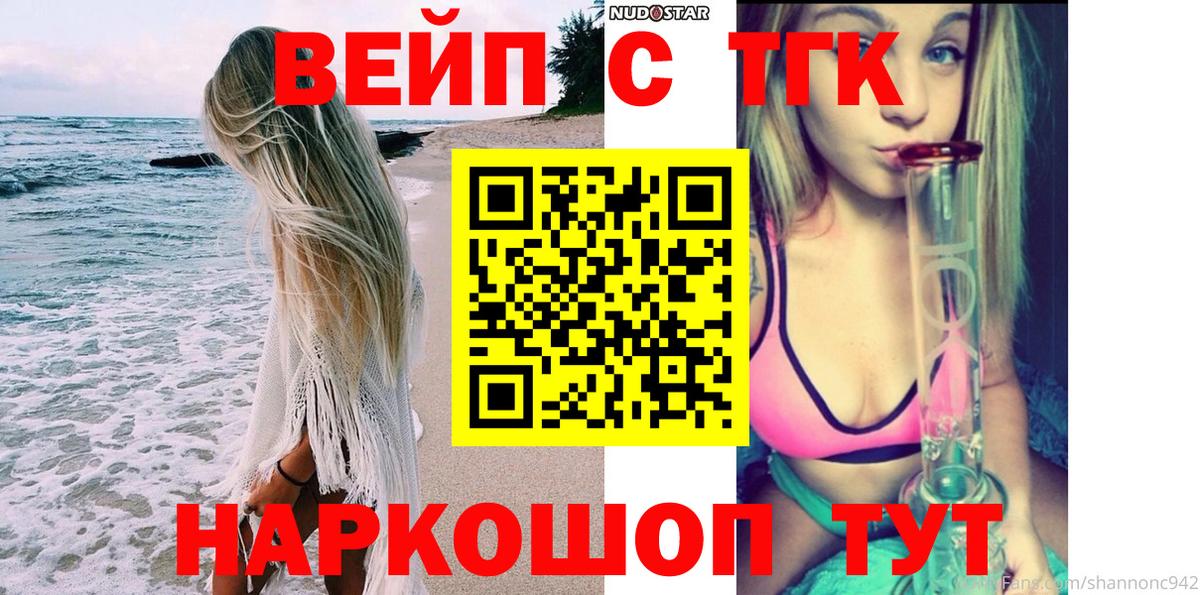 Дистиллят ТГК концентрат  Вход с VPN  Дистиллят ТГК гашишное масло  сколько стоит  Нижнекамск 
