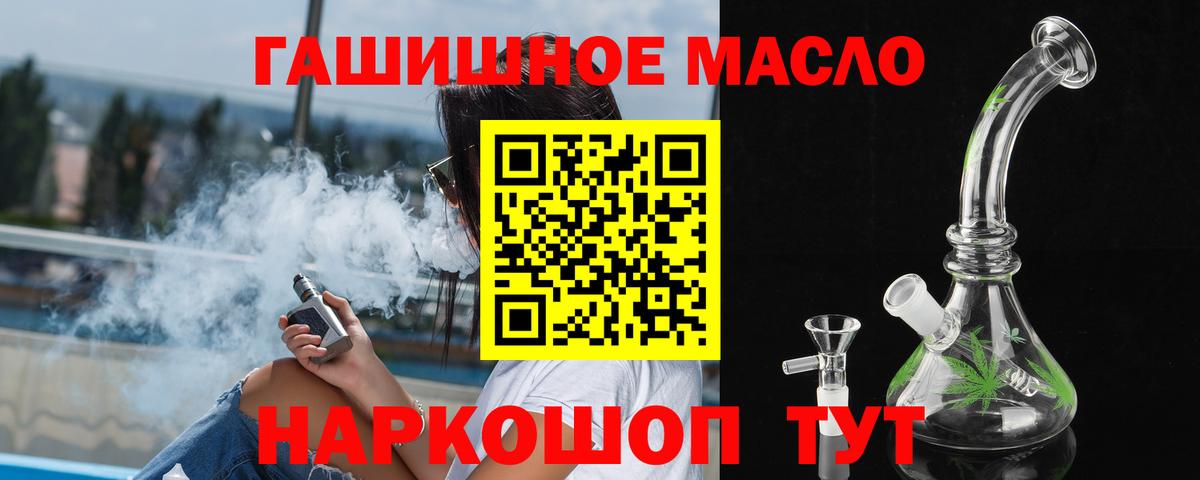 ТГК THC oil Нижнекамск